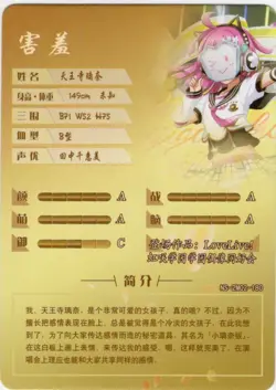 Goddess Story - Rina Tennouji - NS-2M02-180 - Anime Waifu R Trading Card - Image 2