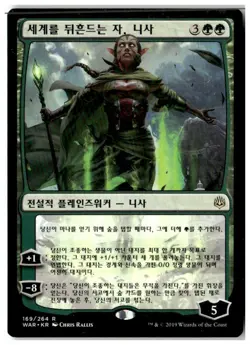 MTG Nissa, Who Shakes the World - War of the Sparks Lightly Played Korean - Image 1