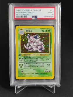 Carte Pokemon Nidoking 11/102 PSA 9 Holo CHINESE Edition 1 Set de Base - Image 1