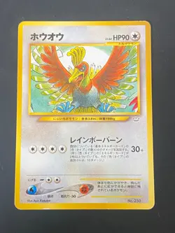 JAPANESE POKEMON HO-OH No.250 NEO PREMIUM FILE - G/VG - Image 1