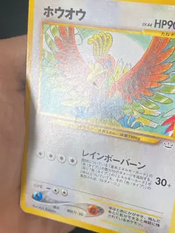 JAPANESE POKEMON HO-OH No.250 NEO PREMIUM FILE - G/VG - Image 5