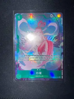One Piece Shirahoshi Treasure Rare 2025 OP11-030 OP14 Chinese Exclusive - Image 1