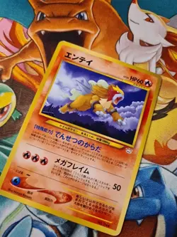 Pokemon Card Japanese Entei No. 244 Neo 3 Promo 2000 Non Holo Rare TCG - Image 2