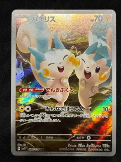 Pachirisu AR 084/078 SV1V Violet ex - Pokemon Card Japanese - Image 1