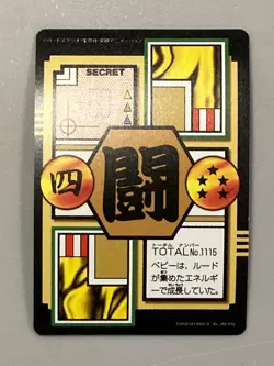 Son Gohan 115 Bandai Dragon Ball Carddass Remix Vol.4 Card Japanese - Image 2