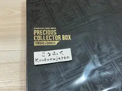File only Pokemon Card Game Sword & Shield Precious Collector Box - Image 2