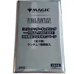 MTG Final Fantasy Promo Campaign Pack Japan Limited Japanese New Sealed 2025 - Image 1