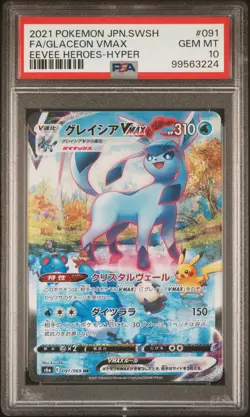 2021 Pokemon Glaceon VMAX Eevee Heroes Hyper Rare Japanese #091 PSA 10 - Image 1