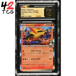 CGC Pristine 10 Ethan's Typhlosion 017/063 Pokemon Japanese Heat Wave Arena sv9a - Image 1