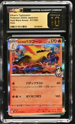 CGC Pristine 10 Ethan's Typhlosion 017/063 Pokemon Japanese Heat Wave Arena sv9a - Image 3