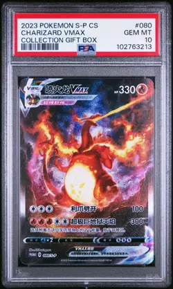 PSA 10 GEM MINT Chinese Charizard VMAX 080/S-P Sword & Shield Holo Promo Pokemon - Image 1