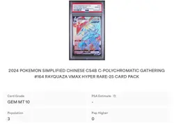 PSA 10 GEM MINT Chinese Rayquaza VMAX 164/132 SWSH Hyper Rare Holo Pokemon POP 3 - Image 4