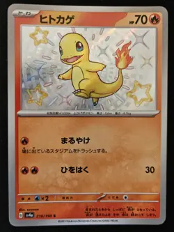 Japanese Charmander 210/190 sv4a Shiny Treasure ex Shiny Holo Rare Pokemon NM - Image 1