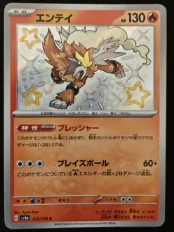 Japanese Entei 213/190 sv4a Shiny Treasure ex Shiny Holo Rare Pokemon 2023 NM - Image 1