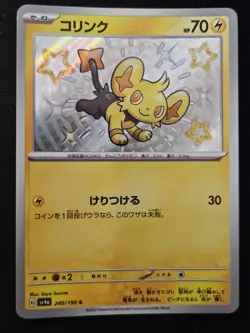 Japanese Shinx 240/190 sv4a Shiny Treasure ex Shiny Holo Rare Pokemon 2023 NM - Image 1