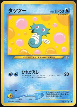 Carte Pokemon Hypotrempe / Horsea 116 Neo Genesis Japanese - Image 1