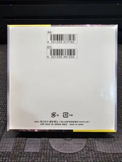 Sealed Japanese Super Electric Breaker SV8 Booster Box Pokemon US Seller - Image 2