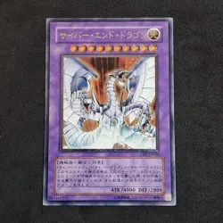 Cyber End Dragon CRV-JP036 Ultimate Rare Yu-Gi-Oh! OCG Japanese Played - Image 1