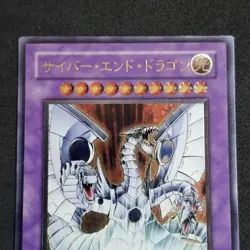Cyber End Dragon CRV-JP036 Ultimate Rare Yu-Gi-Oh! OCG Japanese Played - Image 2