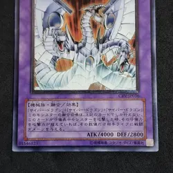 Cyber End Dragon CRV-JP036 Ultimate Rare Yu-Gi-Oh! OCG Japanese Played - Image 3