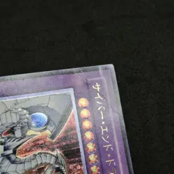 Cyber End Dragon CRV-JP036 Ultimate Rare Yu-Gi-Oh! OCG Japanese Played - Image 4