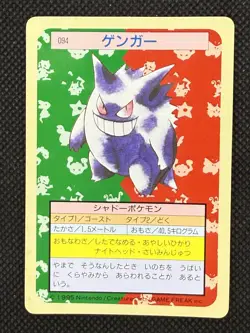 Pokemon Card Japanese Gengar No. 094 Top sun Topsun Nintendo 1995 Green Back - Image 1
