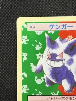 Pokemon Card Japanese Gengar No. 094 Top sun Topsun Nintendo 1995 Green Back - Image 2