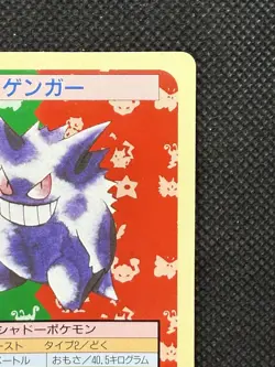 Pokemon Card Japanese Gengar No. 094 Top sun Topsun Nintendo 1995 Green Back - Image 3