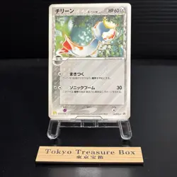 Chimecho 128/PCG-P McDonald's Promo Blackstar Pokemon Card Japanese 2006 LP - Image 1