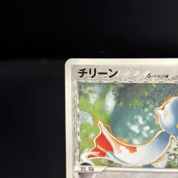 Chimecho 128/PCG-P McDonald's Promo Blackstar Pokemon Card Japanese 2006 LP - Image 2