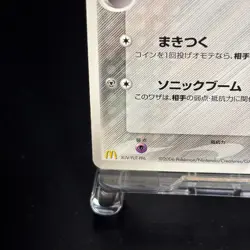 Chimecho 128/PCG-P McDonald's Promo Blackstar Pokemon Card Japanese 2006 LP - Image 4