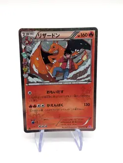 Charizard 005/032 CP3 1st Edition Holo Japanese Pokemon Card NM - Image 1
