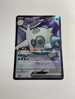 Cetitan ex SR 113/098 SV10 Glory of Team Rocket Pokemon TCG Card Korean NM - Image 1