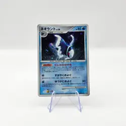 Lumineon Lv.38 020/092 Holo Rare 2008 EX Japanese Pokemon Card TCG - Image 1