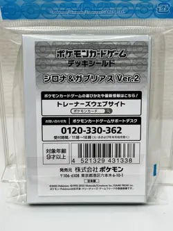 NEW Pokemon Card Game TCG Deck Shield - Cynthia & Garchomp Ver.2 64 Sleeves 4521329431338 - Image 3