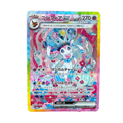 Pokemon Card Sylveon ex SAR 212/187 Terastal Festival sv8a 2024 Japanese - Image 1
