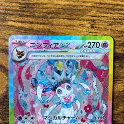 Pokemon Card Sylveon ex SAR 212/187 Terastal Festival sv8a 2024 Japanese - Image 2