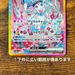 Pokemon Card Sylveon ex SAR 212/187 Terastal Festival sv8a 2024 Japanese - Image 3