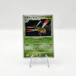 Yanmega LV.47 DPBP#222 2008 1st Edition Japanese Pokemon TCG Holo Rare - Image 1