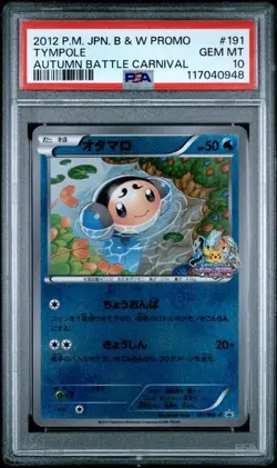 Pokemon Tympole Japanese Autumn Battle Carnival Promo 191/BW-P PSA 10 Gem Mint - Image 1