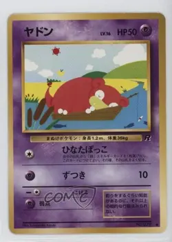 Slowpoke Japanese Pokemon Rocket Gang #079 1997 - Image 1