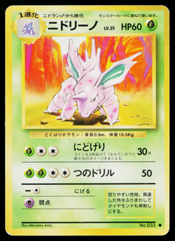 NIDORINO No.033 BASE SET JAPANESE POKEMON TCG - Image 1