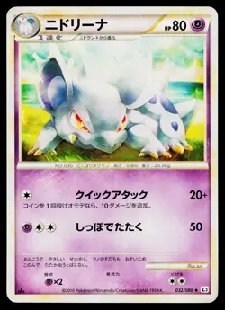 Nidorina 032/080 Uncommon Clash at the Summit Pokemon Japanese Heavily Played - Image 1
