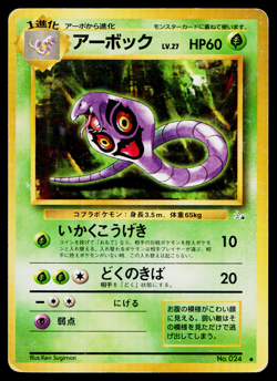 ARBOK FOSSIL JAPANESE POKEMON TCG - Image 1