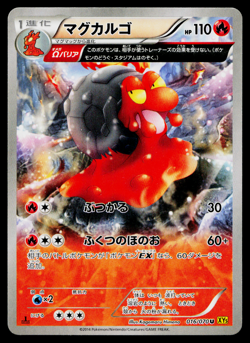 MAGCARGO 016/070 GAIA VOLCANO JAPANESE POKEMON TCG - Image 1