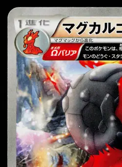 MAGCARGO 016/070 GAIA VOLCANO JAPANESE POKEMON TCG - Image 2