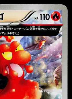 MAGCARGO 016/070 GAIA VOLCANO JAPANESE POKEMON TCG - Image 3