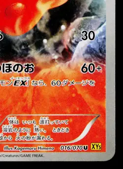 MAGCARGO 016/070 GAIA VOLCANO JAPANESE POKEMON TCG - Image 5