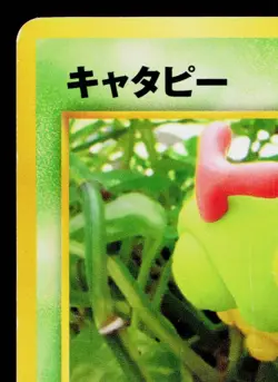 CATERPIE No.010 NEO DISCOVERY JAPANESE POKEMON TCG - Image 2