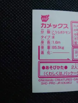 Blastoise LV.90 Pokemon Holo Seal Japanese 1997 Rare Nintendo From Japan F/S - Image 5